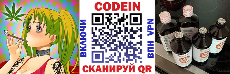 Купить где  Карталы  Кодеиновый сироп Lean Purple Drank 