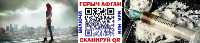 ГЕРОИН Афган  Купить где  Карталы 