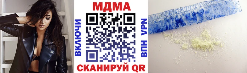 MDMA кристаллы  Купить закладки  Карталы 