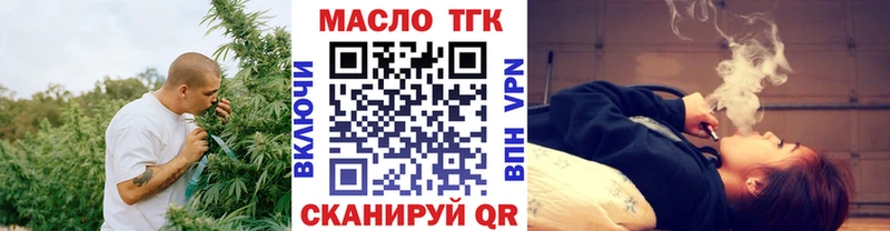 ТГК вейп  Купить закладки  Карталы 
